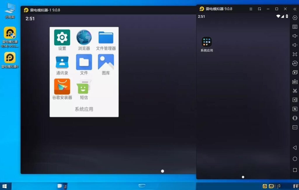 图片[2]-雷电模拟器 v9.1.94.0 去广告绿色纯净版-资源妙妙屋