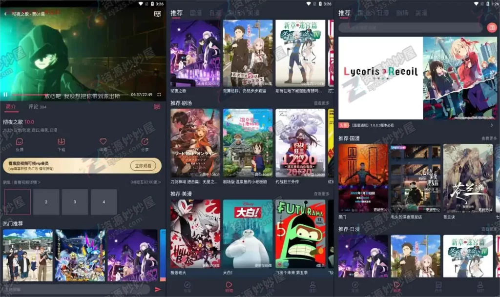 图片[1]-安卓|CliCli动漫 v1.0.4.7/v4.2.3 二次元动漫爱好者必备弹幕观漫神器软件-资源妙妙屋