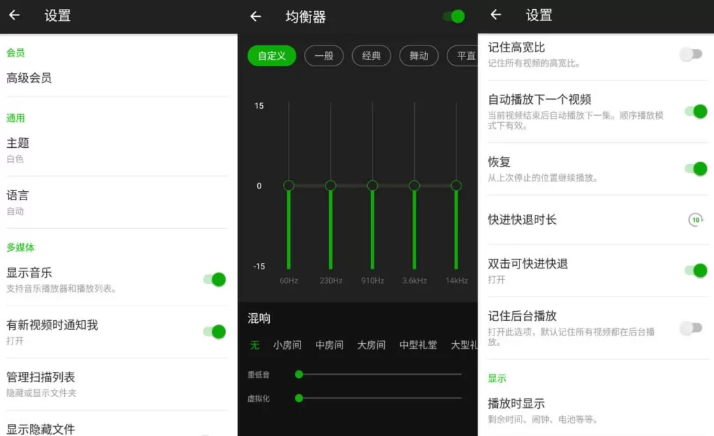 图片[1]-安卓|Xplayer v2.4.9 专业的视频播放工具，支持4K/超高清视频文件，解锁专业版-资源妙妙屋