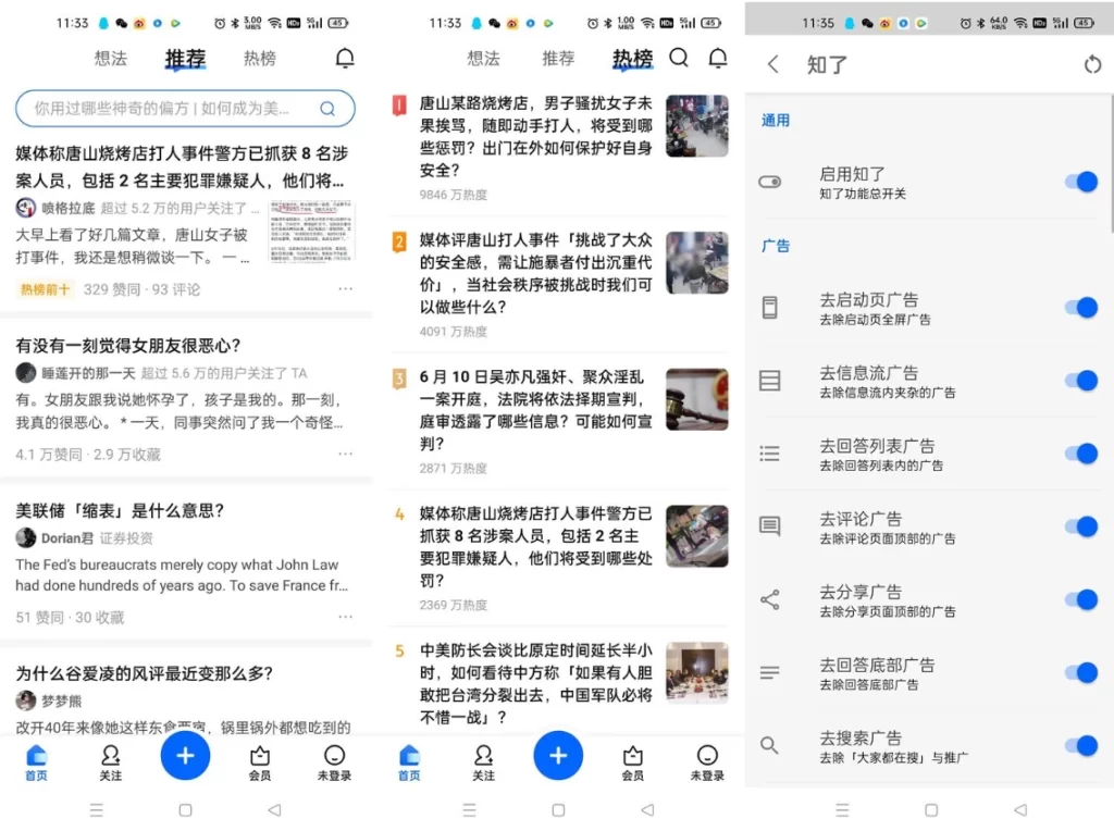 安卓|知乎 v10.85.0，清爽无广告-资源妙妙屋