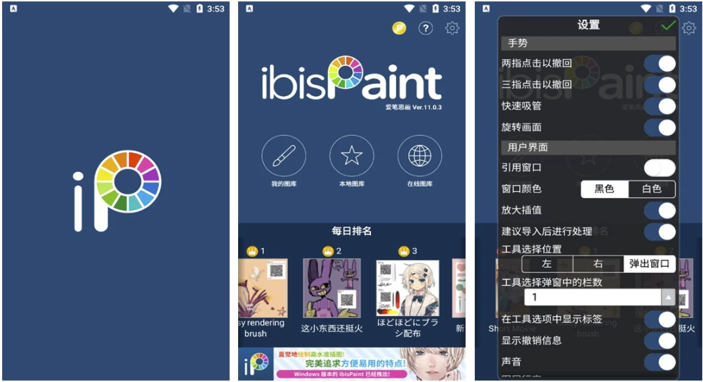图片[1]-安卓|爱笔思画X v14.0.2 专业插画绘图工具，解锁高级版-资源妙妙屋