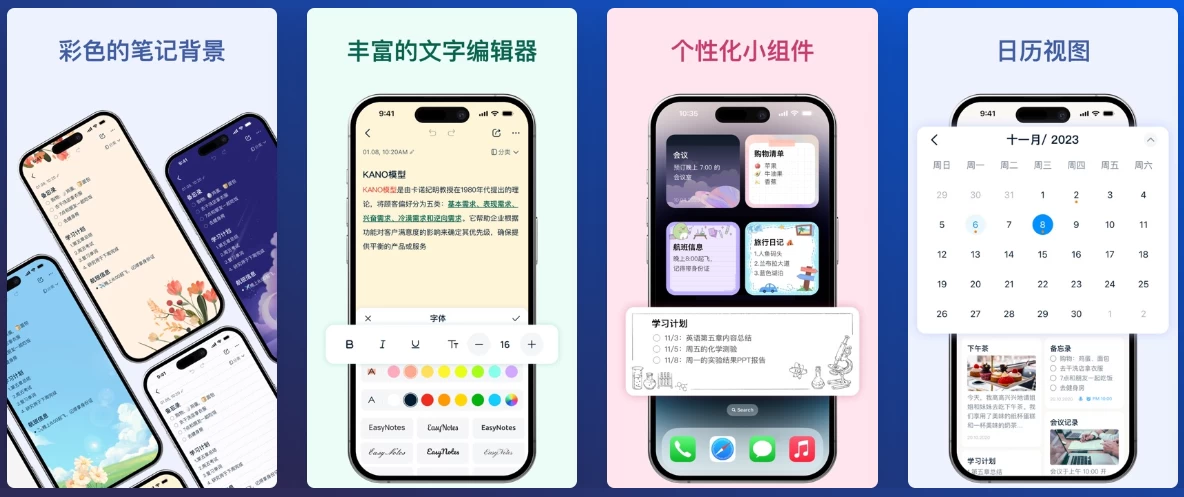 图片[1]-安卓|EasyNotes v1.3.50.0527 全新易用的记事本软件，解锁专业版-资源妙妙屋