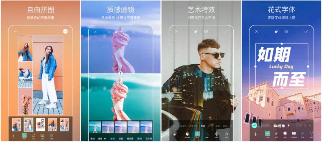 图片[1]-安卓|Picsart  v30.1 美易，专为爱美图的你打造，解锁高级版-资源妙妙屋