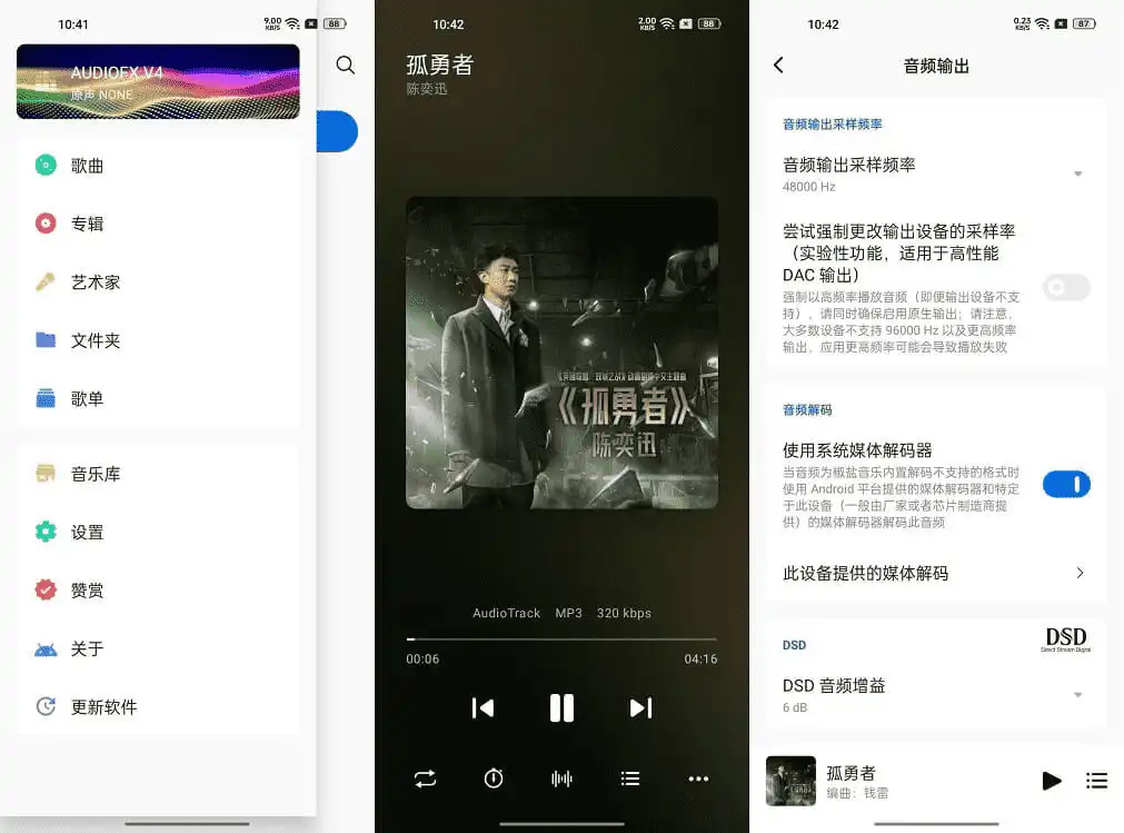 图片[1]-安卓|椒盐音乐 v10.8.0  改名Salt Player 纯净无广告的本地音乐播放器软件，支持多种音频格式-资源妙妙屋