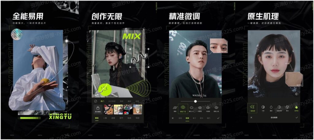 图片[1]-安卓|醒图/Hypic醒图国际版 v11.6.0/v7.9.0 操作简单、功能强大的全能修图应用-资源妙妙屋