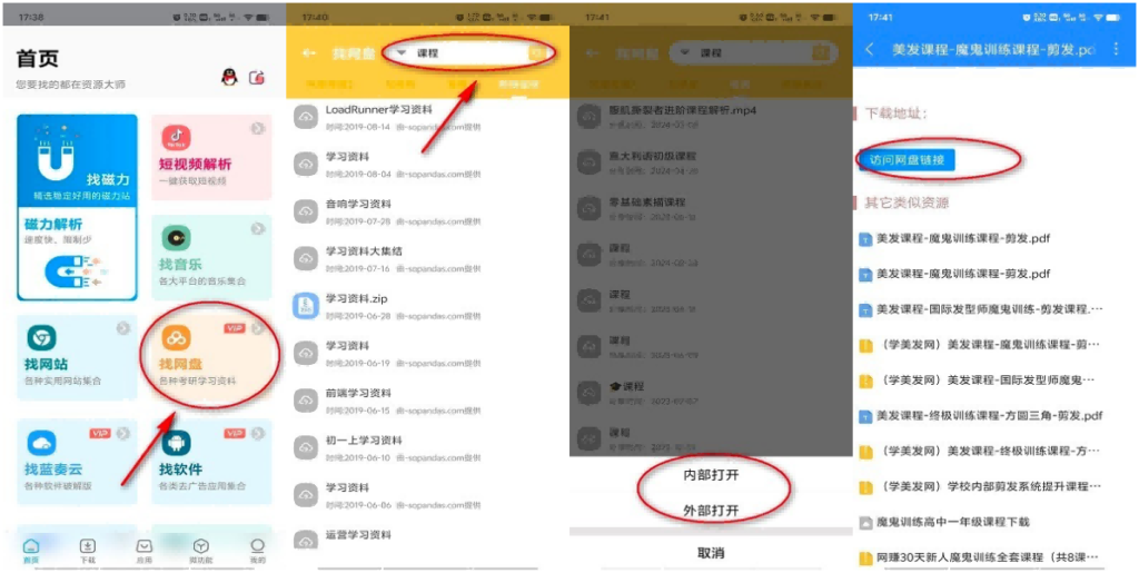 图片[1]-安卓|资源大师/资源大师Plus v1.5.1 找磁力 | 音乐 | 影视 | 图片免费全能资源搜索工具-资源妙妙屋
