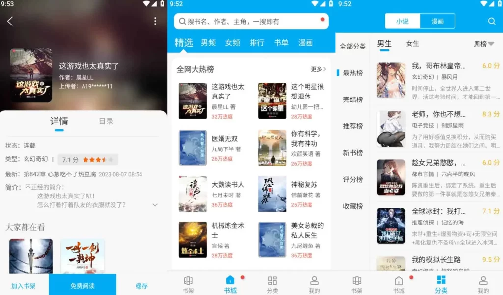 图片[1]-安卓|笔趣阁 v3.8.9 热门小说追更神器，去广告完美版/橙色/红色版-资源妙妙屋