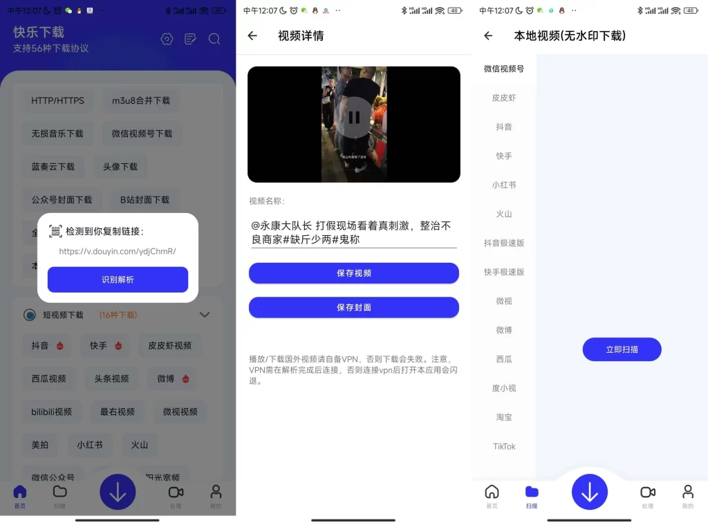 图片[1]-安卓|快乐下载 v1.403 一款超强力多功能解析下载工具箱-资源妙妙屋
