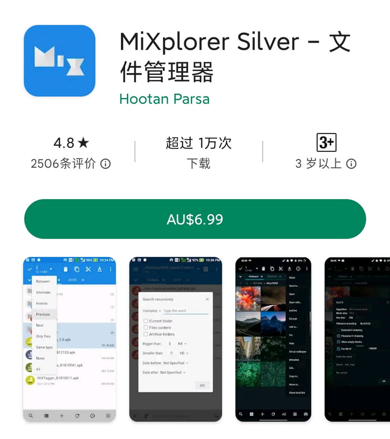 图片[2]-安卓|MiXplorer Silver v6.69.0 强大TV文件管理器 付费版-资源妙妙屋