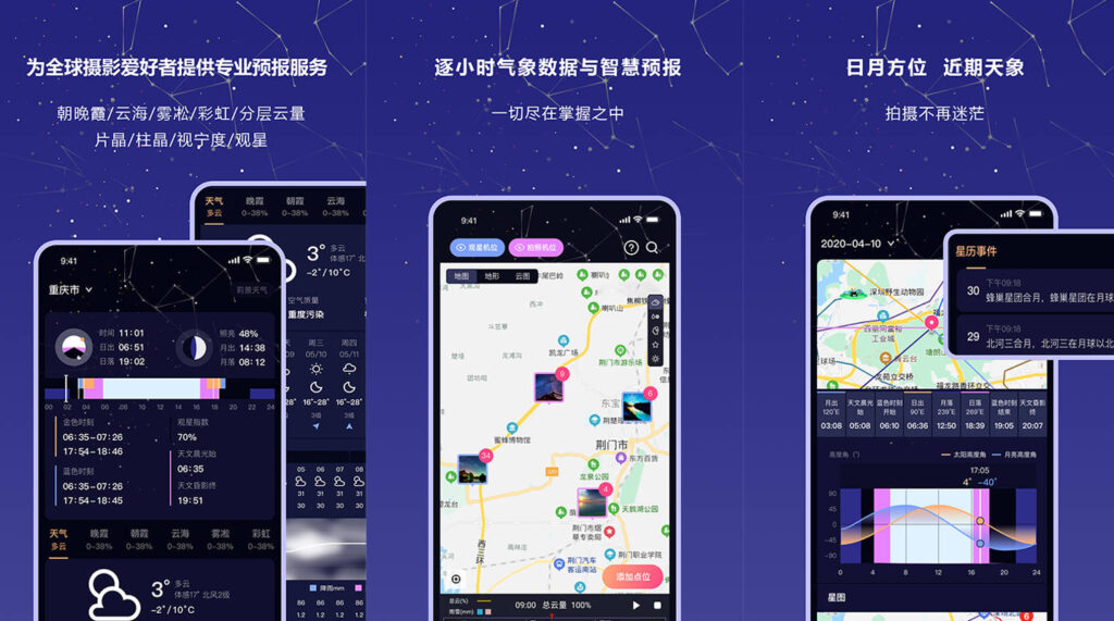安卓|莉景天气 v3.0.4 软件摄影专用气象预报,随时查看最新气象动态-资源妙妙屋