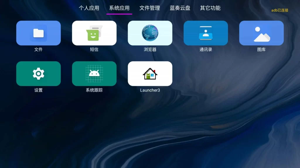 图片[2]-安卓|应用管家 v1.6.7 电视应用管理，超越了系统自带管理功能的应用，支持车机-资源妙妙屋