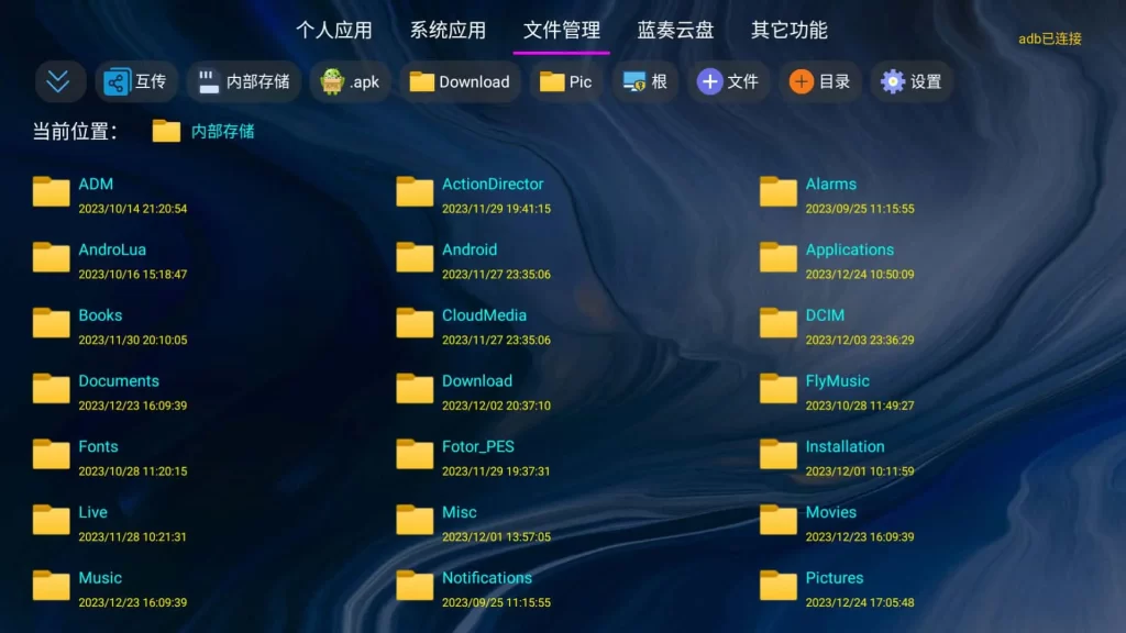 图片[3]-安卓|应用管家 v1.6.7 电视应用管理，超越了系统自带管理功能的应用，支持车机-资源妙妙屋