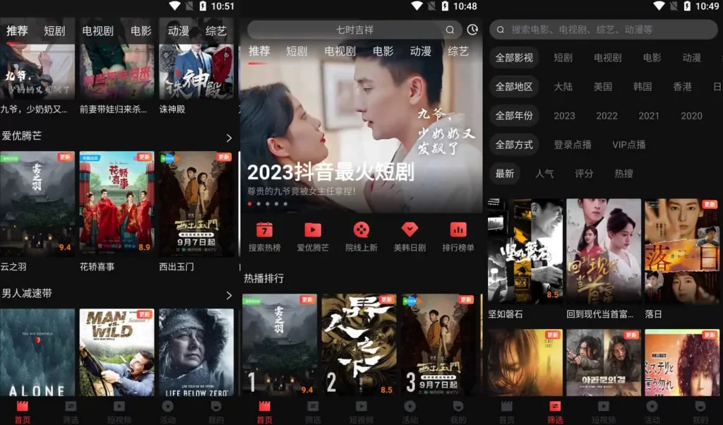 一起看/一起看TV v1.3.4/v1.0.5 免费看剧神器,,去广告解锁会员版-资源妙妙屋