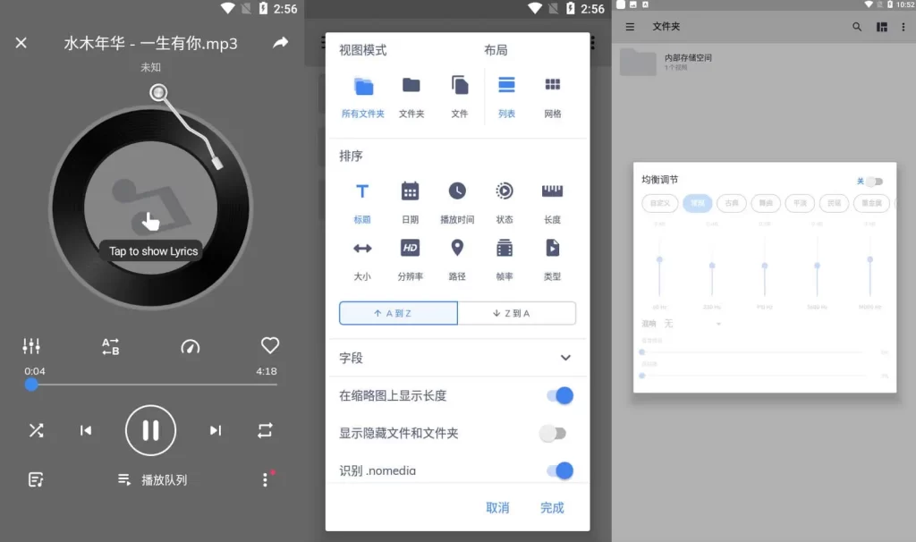 图片[1]-安卓|MX Player v2.3.2 MX播放器，知名的多媒体播放器，解锁高级专业版-资源妙妙屋