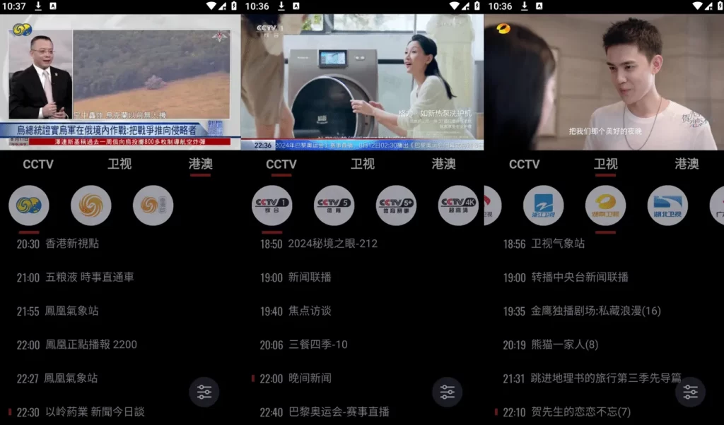 图片[1]-安卓|Our TV v3.8.0 我们的电视，手机版/TV版，高清蓝光画质，免费电视直播软件-资源妙妙屋