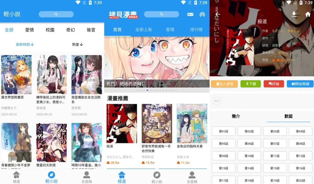 图片[1]-安卓|拷贝漫画 v2.2.9 免费阅读大量的漫画，手机看番神器，去广告版-资源妙妙屋