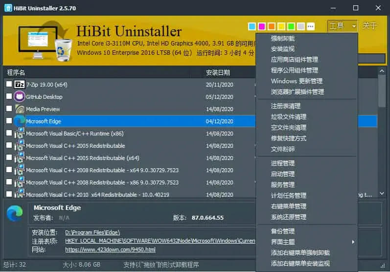 图片[1]-HiBit Uninstaller v3.2.50 Hibit免费小巧强大的卸载软件工具-资源妙妙屋