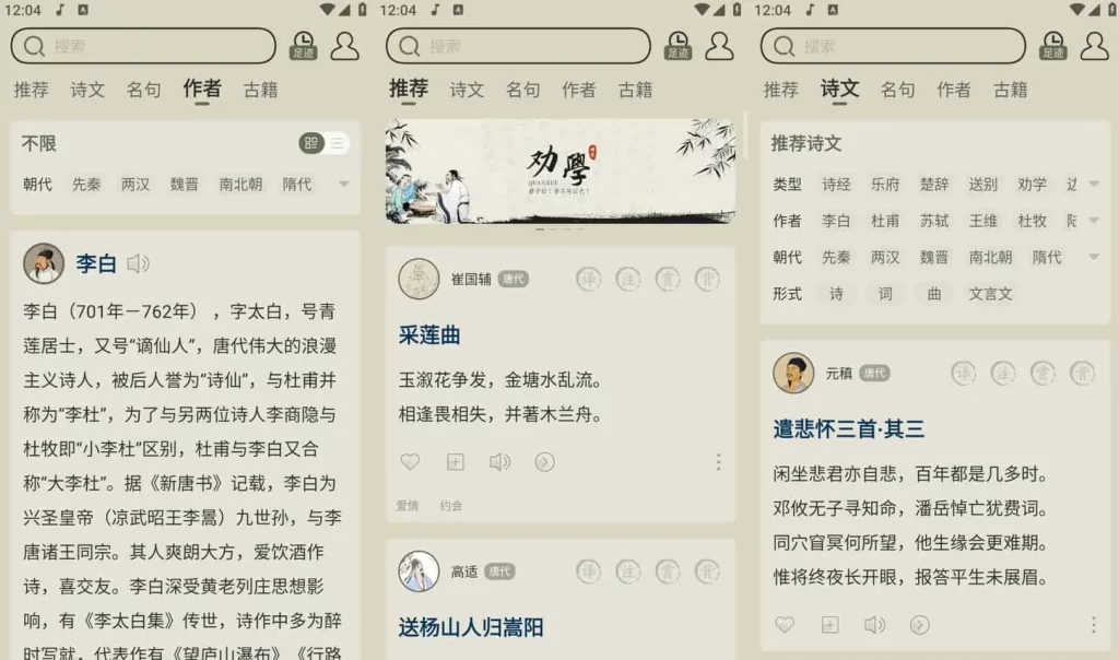 古诗文网 v3.6.6 发表及获取古诗文相关资料,官方更新版/去广告版-资源妙妙屋