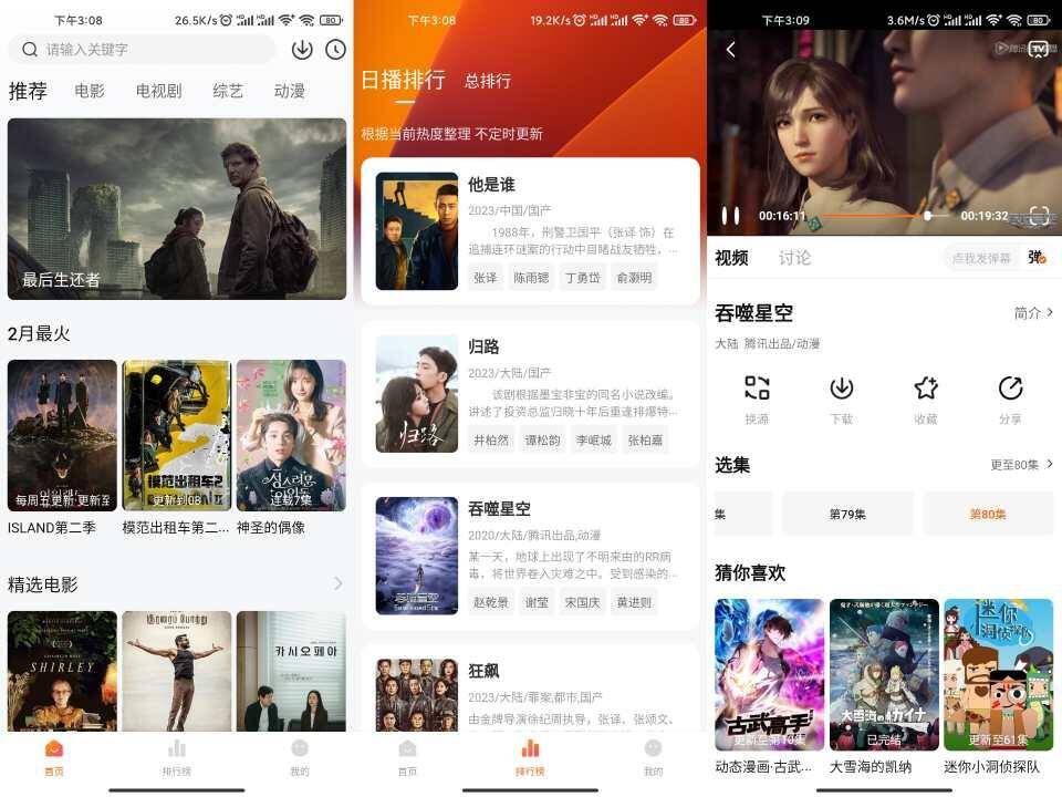 图片[1]-安卓|特狗影视 v3.2.1 免费观影软件，海量优质内容，去广告版-资源妙妙屋