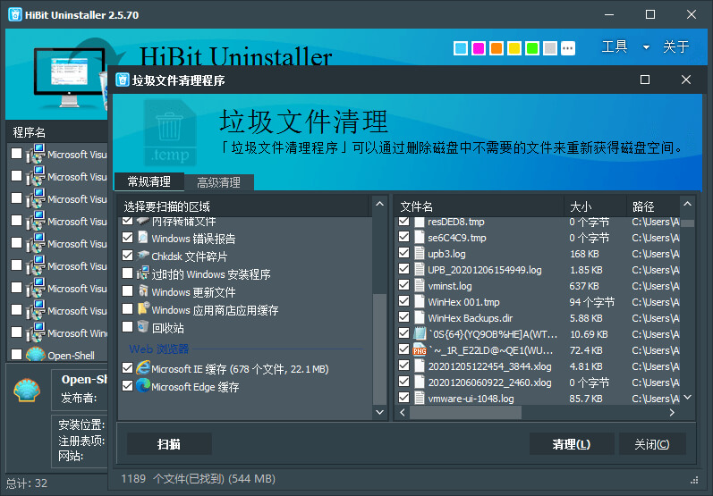 图片[2]-HiBit Uninstaller v3.2.50 Hibit免费小巧强大的卸载软件工具-资源妙妙屋