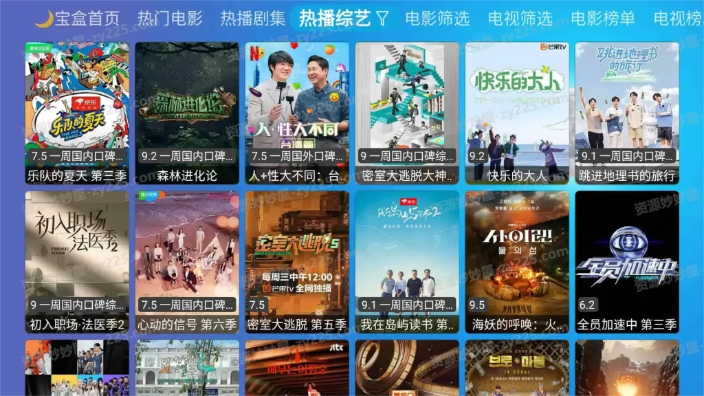 月光宝盒BOX/PLUS/MAX v1116 精彩的影视免费追剧平台,内置直播+点播源版-资源妙妙屋