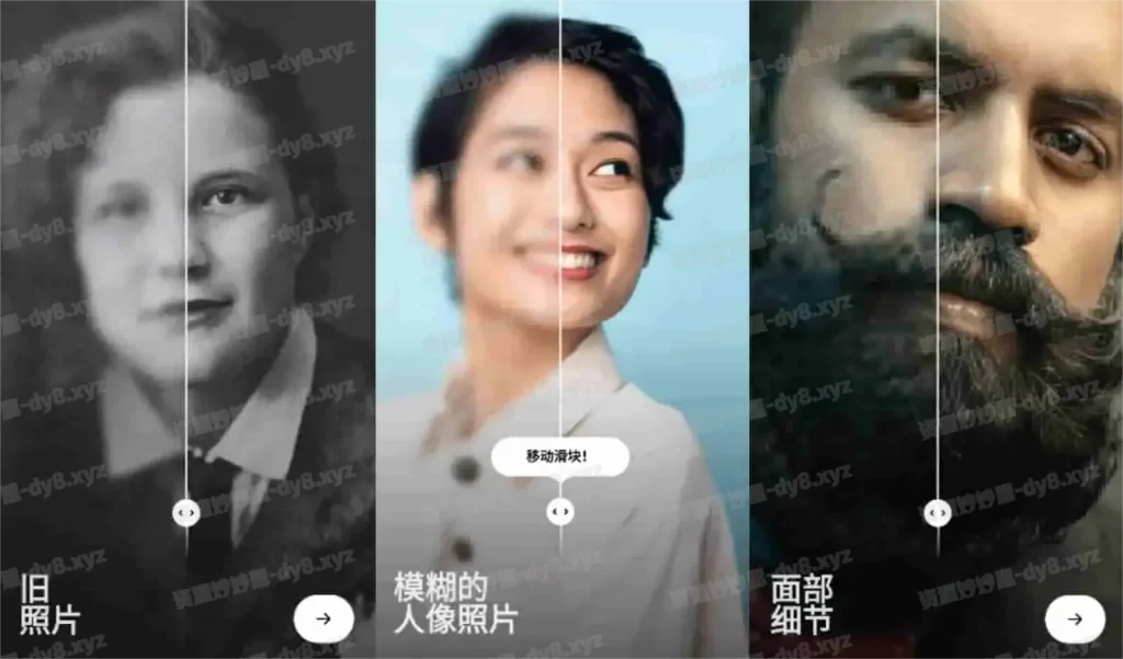 图片[1]-安卓|Remini v3.7.1020.202514479 模糊人脸照片增强，解锁专业版-资源妙妙屋