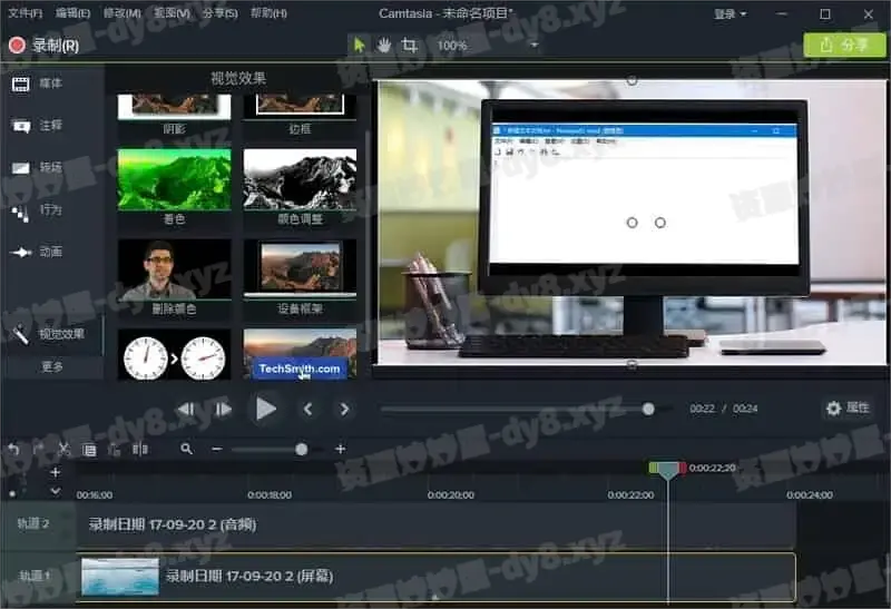 图片[2]-Camtasia v2025.2.0.10983 屏幕录像、视频编辑软件，中文破解版-资源妙妙屋