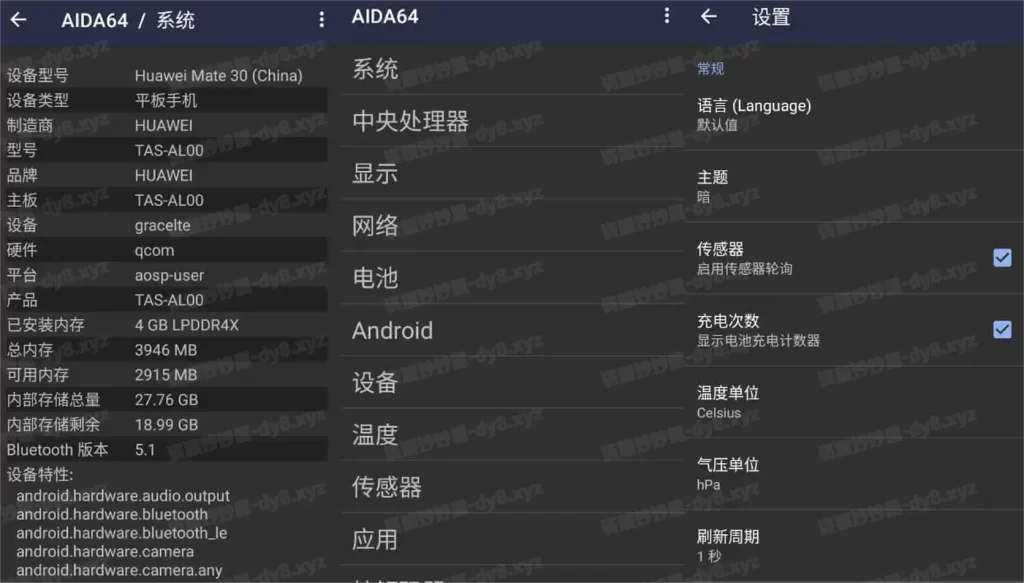 图片[1]-安卓|AIDA64 v2.09 安卓系统硬件检测工具，中文解锁内购去广告版-资源妙妙屋