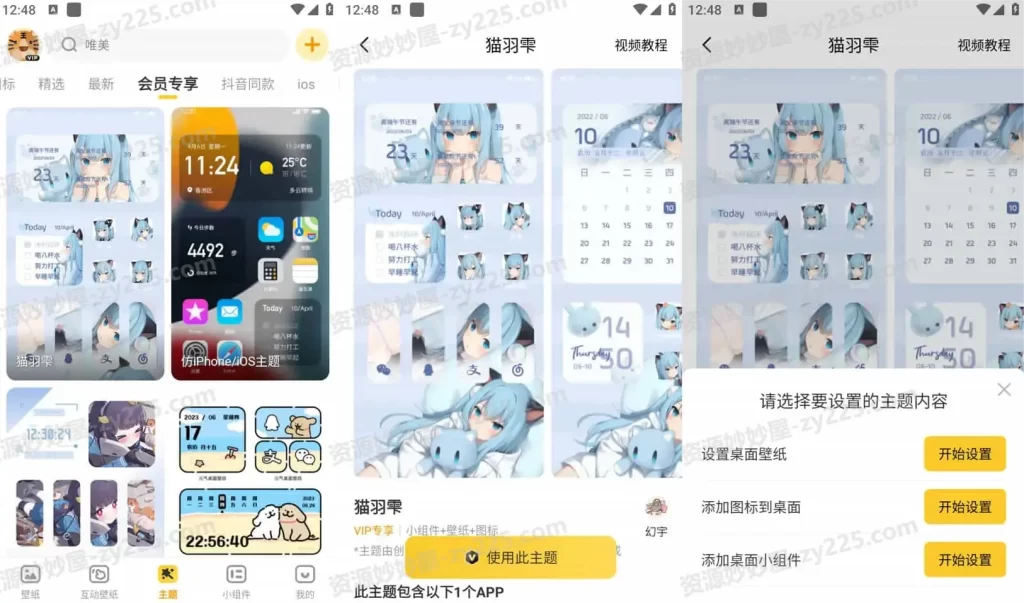 图片[1]-安卓|元气桌面壁纸 v3.53.4336 手机桌面壁纸美化软件，去广告会员版-资源妙妙屋