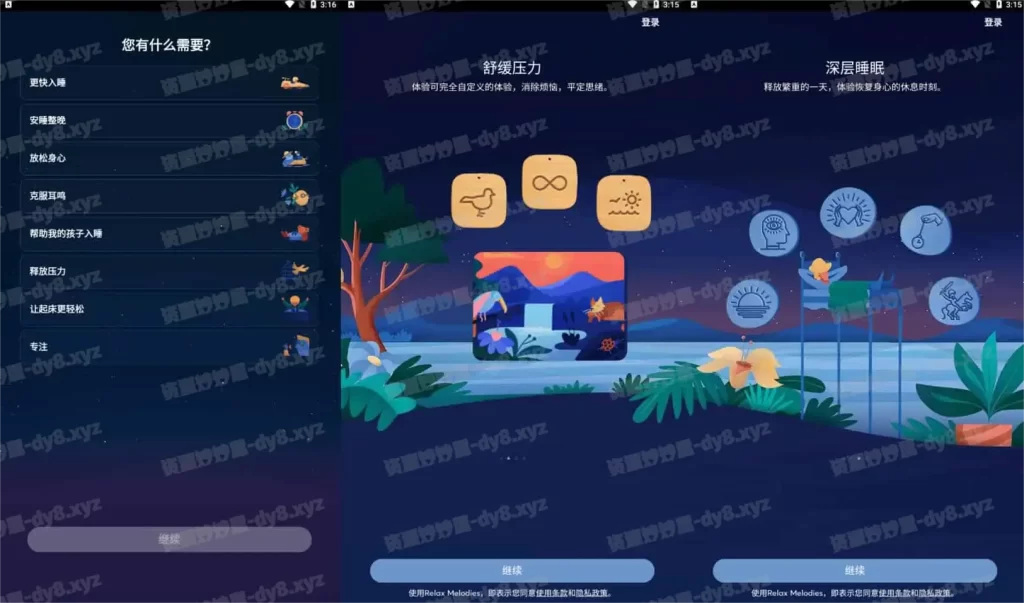 图片[1]-安卓|BetterSleep v25.5.0 原Relax Melodies睡眠与瑜伽之声，解锁高级版-资源妙妙屋