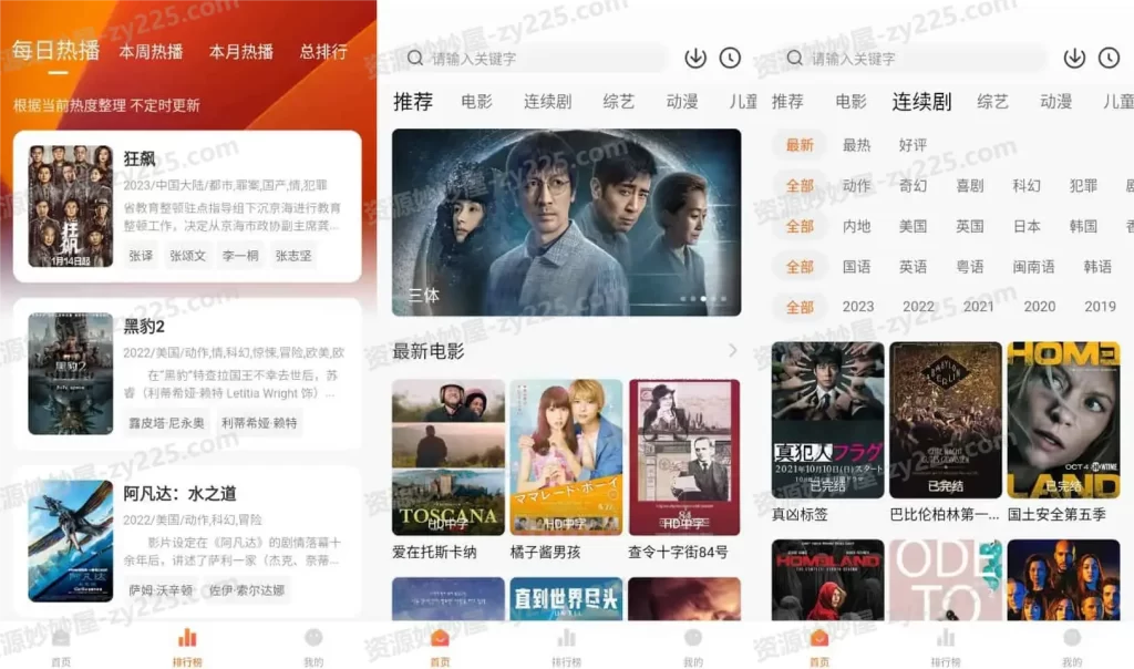 图片[1]-安卓|小柿子 v1.5.2 免费的手机影视播放软件，去广告纯净版-资源妙妙屋