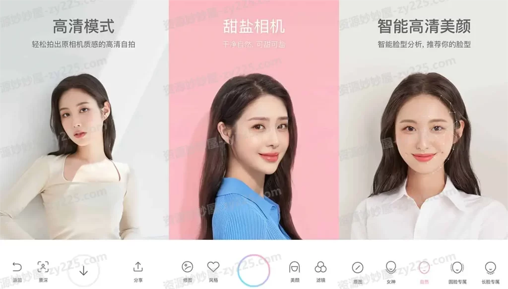 图片[1]-安卓|SODA自然美颜相机(甜盐相机国际版) v9.0.7 非常协调的美颜相机，解锁会员版-资源妙妙屋