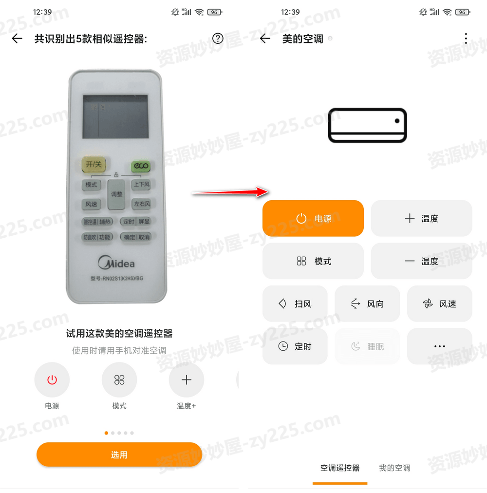 图片[3]-酷控智能遥控 v2.6.2 最强遥控-资源妙妙屋