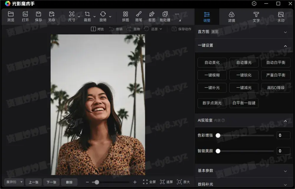 图片[2]-光影魔术手 v4.7.3.1210 PC绿化版 功能强大的免费修图软件-资源妙妙屋