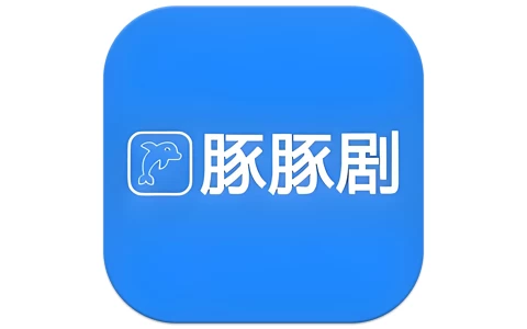 安卓|豚豚剧 v1.0.1.9 纯净版看剧追剧神器,免费看全网BL、GL、动漫、泰剧、韩剧、欧美剧等-资源妙妙屋