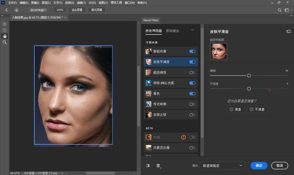 图片[3]-Adobe Photoshop 2026(PS2026破解版) 27.2.0.15 直装破解版-资源妙妙屋