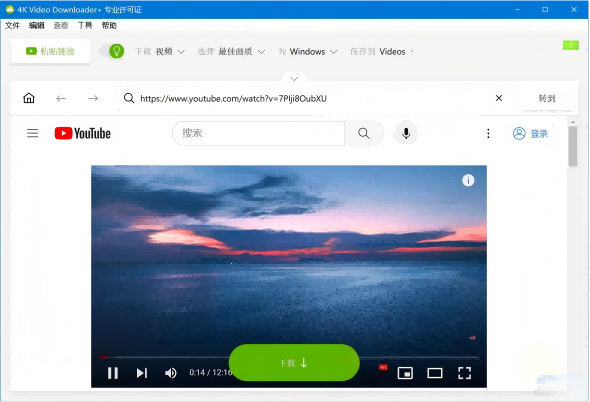 图片[2]-4K Video Downloader+中文注册版 v26.0.6.0291 x64 绿色便携版-资源妙妙屋