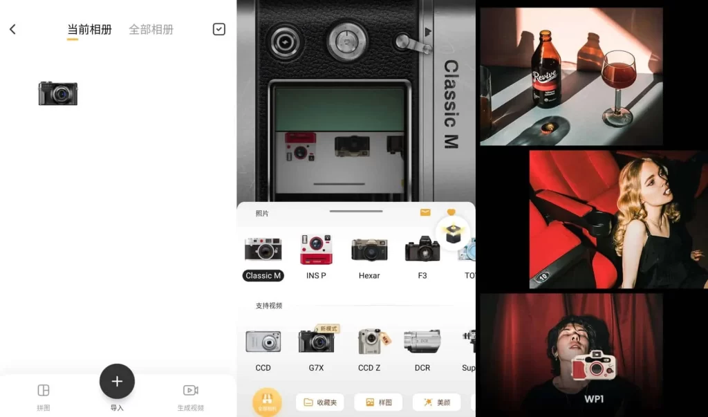 图片[1]-安卓|OldRoll复古胶片相机 v7.2.0 手机胶片相机软件解锁高级版-资源妙妙屋