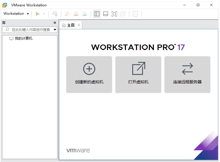图片[1]-VMware Workstation PRO v25H2u1 25219725 官方免费版-资源妙妙屋