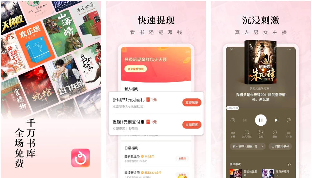 图片[1]-安卓|红果免费短剧 v7.1.1.32 一款免费视频看短剧软件，解锁VIP会员版-资源妙妙屋