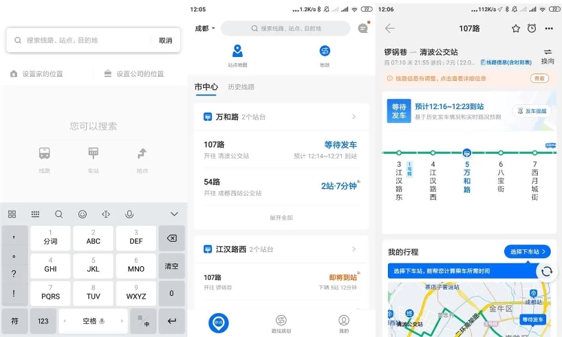 图片[1]-安卓|车来了 v7.4.0 实时公交查询神器，让出行无忧，去广告版-资源妙妙屋