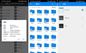 安卓|RS文件管理器 v2.2.9.1 管理手机本地存储文件和网络文件,解锁高级版-资源妙妙屋