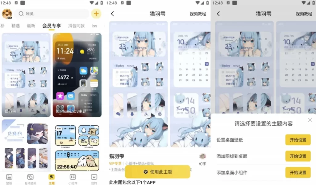 图片[1]-安卓|元气桌面壁纸 v3.64.4389 手机桌面壁纸美化软件，去广告会员版-资源妙妙屋