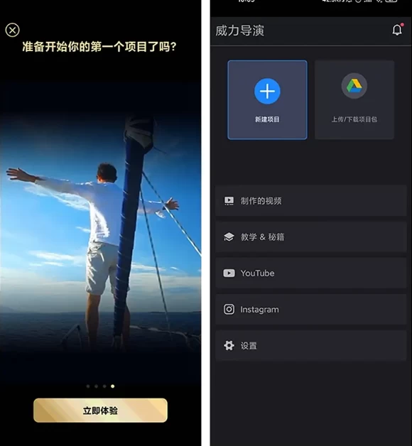 图片[1]-安卓|威力导演 v16.4.7 PowerDirector，强大的影音创作软件，解锁高级版-资源妙妙屋