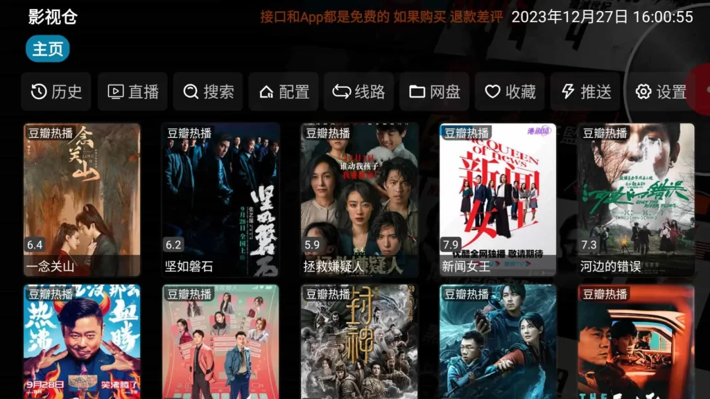 图片[1]-安卓|影视仓 v6.2.5/v3.3.1 盒子/手机版，开源美化版本，需内置地址源，支持高清直播-资源妙妙屋