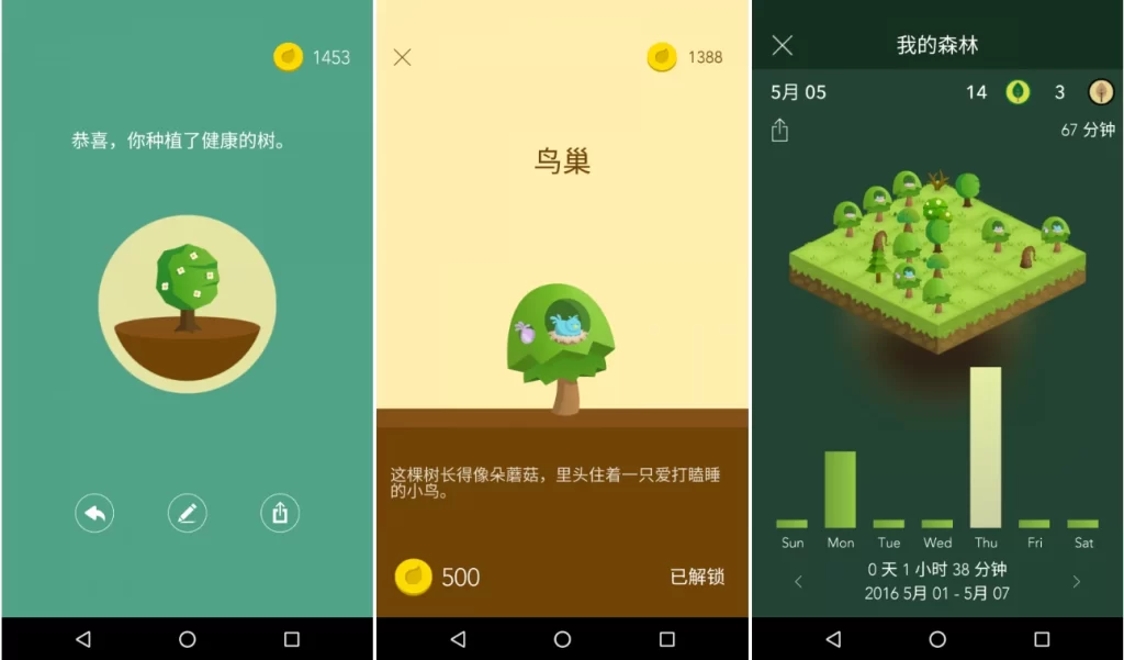 图片[1]-安卓|Forest v5.25.0 专注森林，每一棵树都代表您曾经努力的時光，解锁专业版-资源妙妙屋