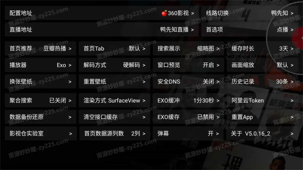 图片[4]-安卓|影视仓 v6.0.9.3/v3.1.4 盒子/手机版，开源美化版本，需内置地址源，支持高清直播-资源妙妙屋