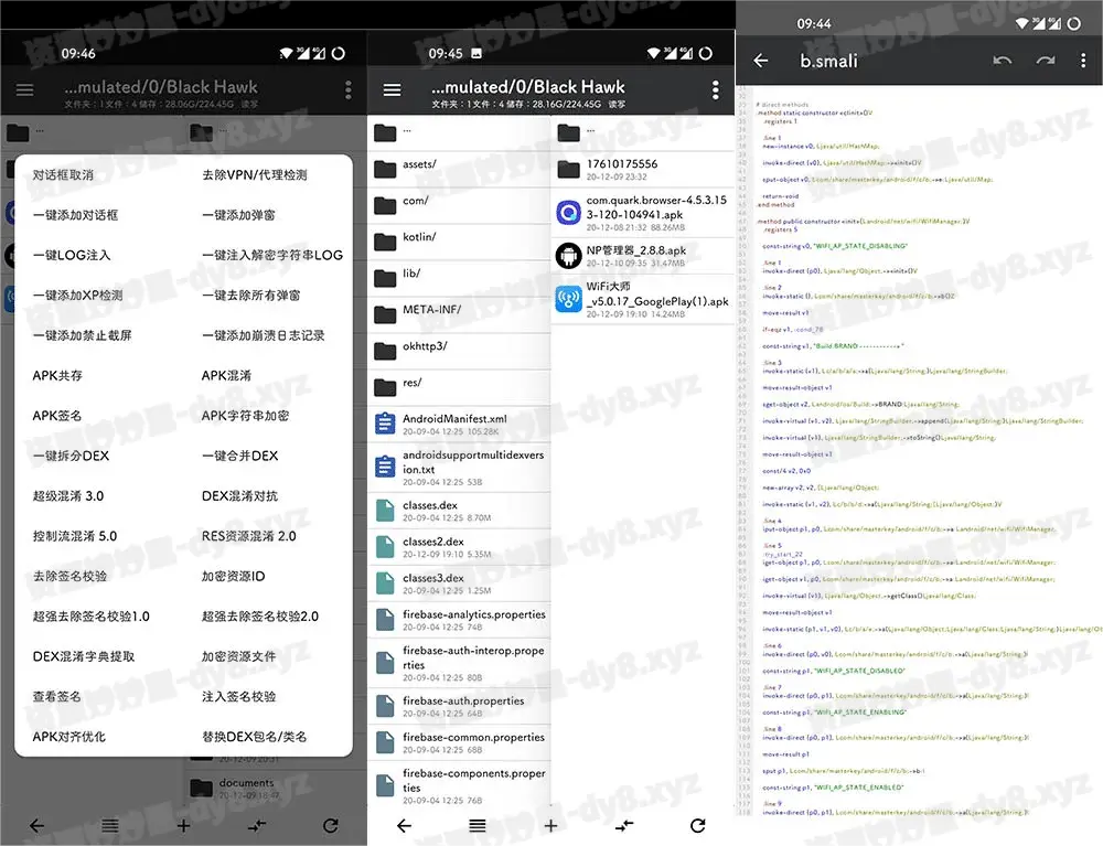 图片[1]-安卓|NP管理器 v3.1.37 免费APK逆向修改工具，和 MT 管理器比较类似-资源妙妙屋