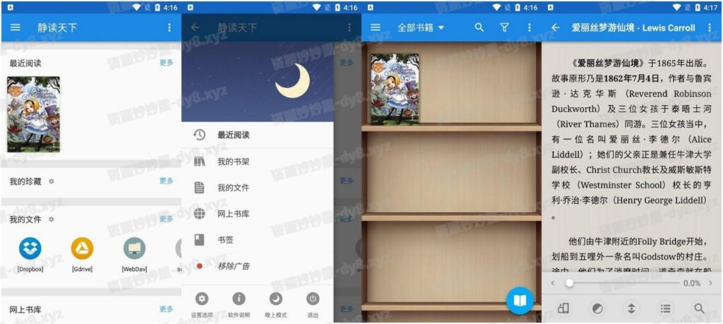 图片[1]-安卓|静读天下 v10.2 Moon Reader，功能强大的全能电子书阅读器，解锁专业版-资源妙妙屋