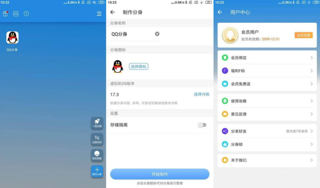 图片[1]-安卓|小X分身/国际版 v31.6/v4.0.3  Clone App，一款基于安卓虚拟化技术的手机分身类工具-资源妙妙屋
